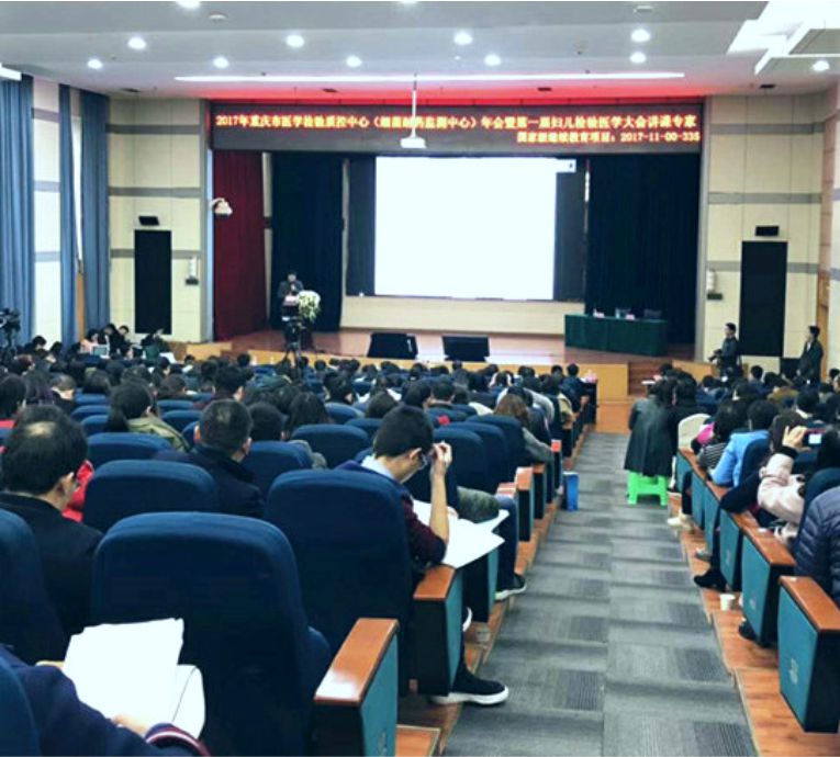 雙箭齊發(fā)， 國賽亮相東方檢驗會議、重慶醫(yī)學(xué)檢驗指控中心年會