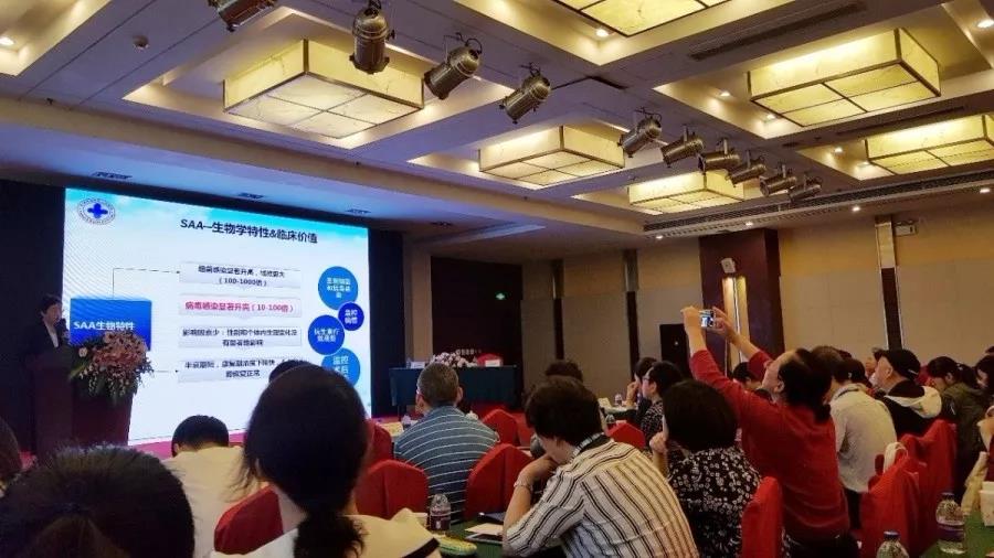 首屆全國(guó)感染性疾病檢驗(yàn)與臨床高峰論壇上的SAA專家共識(shí)解讀