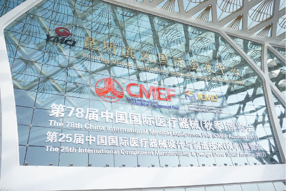 CMEF綻放孔雀翎羽，國賽生物助力健康中國
