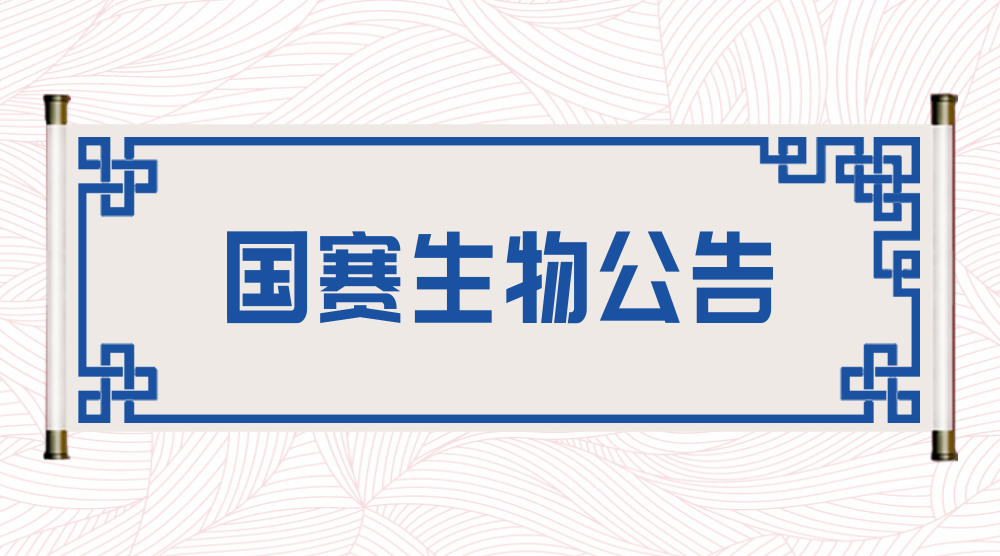 【國賽生物公告】國賽生物尿免疫球蛋白、尿轉(zhuǎn)鐵蛋白獲批上市