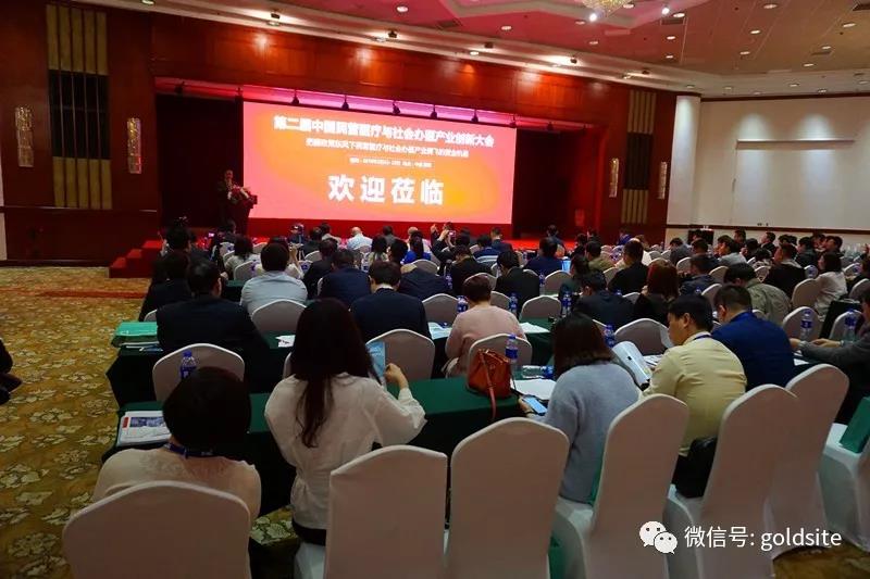 第二屆中國民營醫(yī)大會在深開幕，深圳國賽生物驚喜亮相