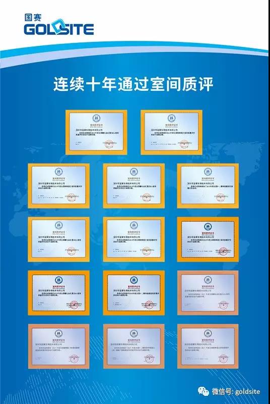 這本北京臨檢中心頒給國(guó)賽的聘書，沉甸甸!