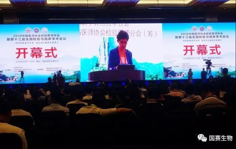 檢驗醫(yī)學(xué)太???熱???了，?燃?到福州來了