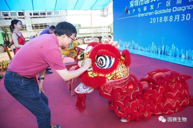 奮此千里足：國賽生物大廈項目奠基儀式隆重舉行！
