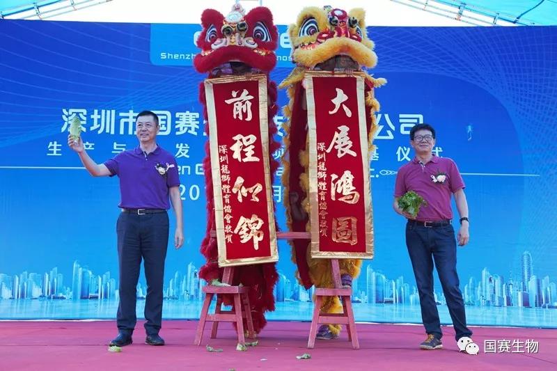 奮此千里足：國賽生物大廈項目奠基儀式隆重舉行！