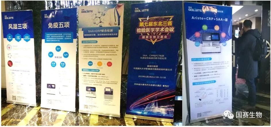 開年有益：國賽生物2019專題報告——《SAA、CRP和PCT在感染性疾病診斷中的應(yīng)用》