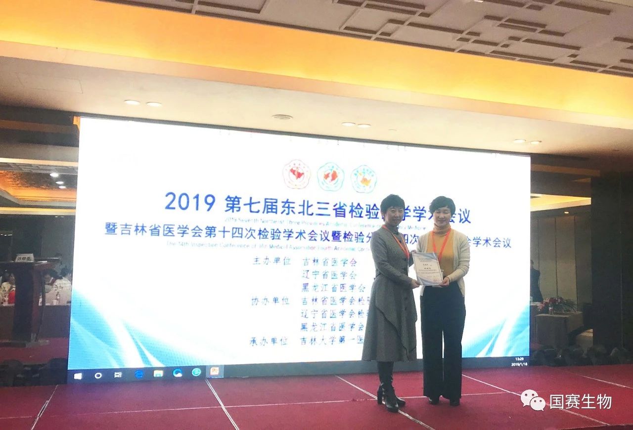 開年有益：國賽生物2019專題報告——《SAA、CRP和PCT在感染性疾病診斷中的應(yīng)用》
