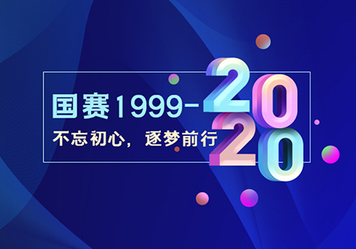感謝你，陪我20歲