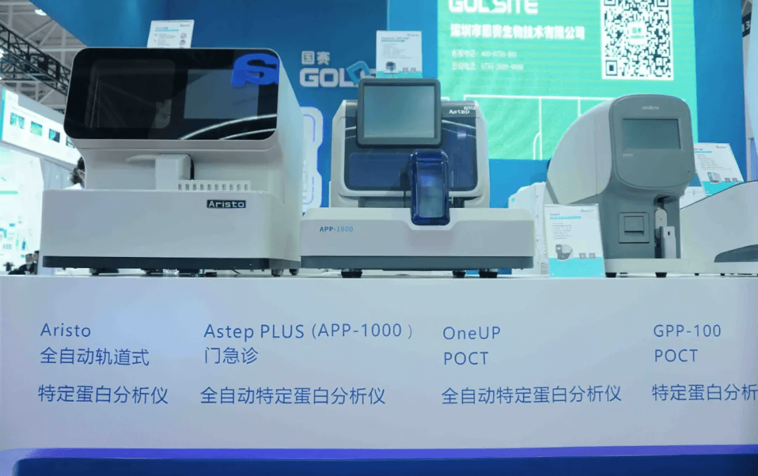 歷久彌新，更多可能照進(jìn)現(xiàn)實(shí) ——國(guó)賽生物2020全國(guó)檢驗(yàn)學(xué)術(shù)大會(huì)