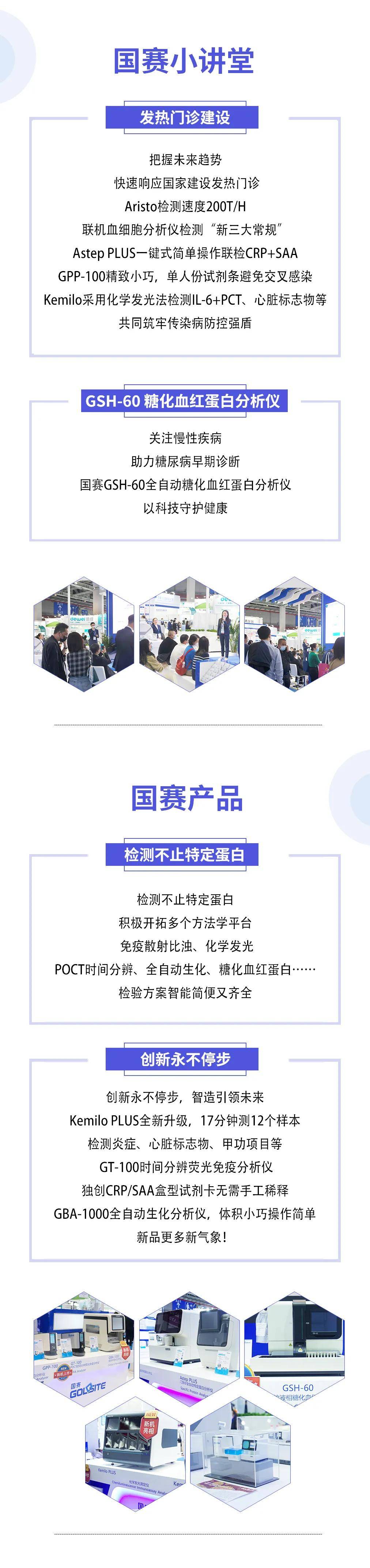 2020 CMEF | 睿變創(chuàng)新，智領(lǐng)未來