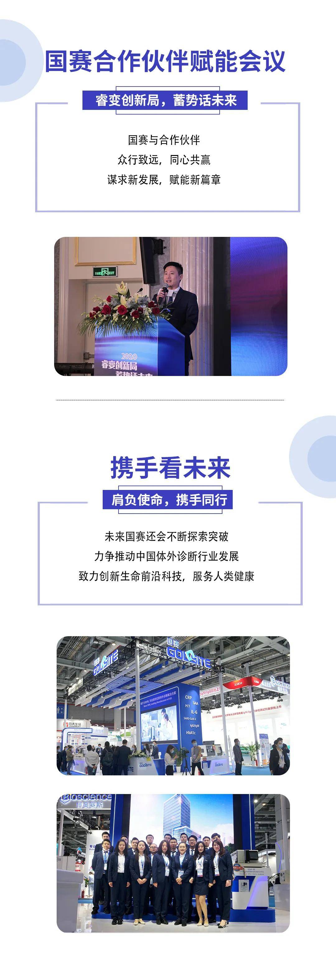 2020 CMEF | 睿變創(chuàng)新，智領(lǐng)未來