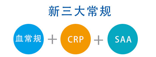 Yumizen CS全自動特定蛋白聯(lián)合血液分析檢測方案