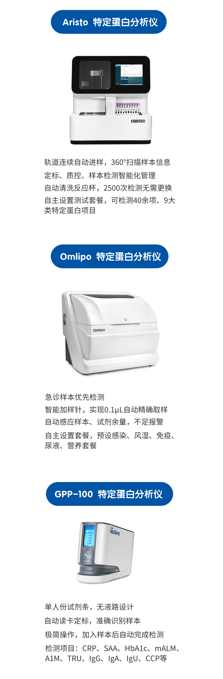 【國(guó)賽公告】國(guó)賽生物抗環(huán)瓜氨酸肽（CCP）抗體測(cè)定試劑盒正式上市