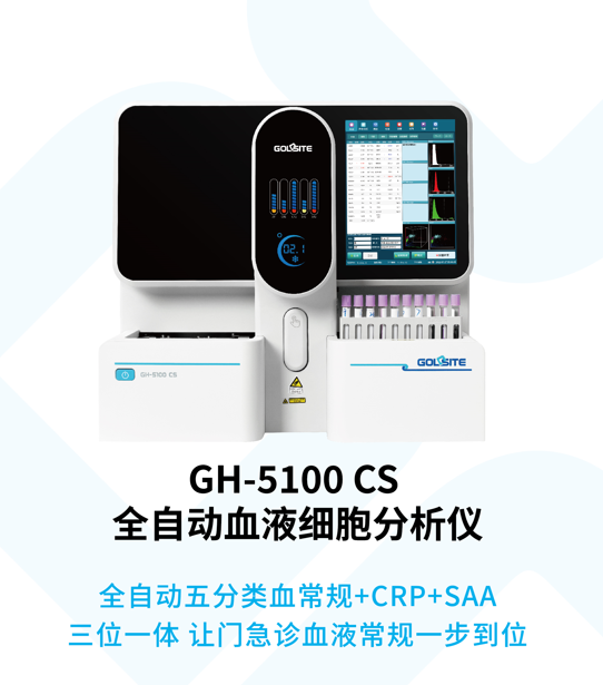 他是否有感染？一則病例破解SAA異常升高的謎團(tuán)