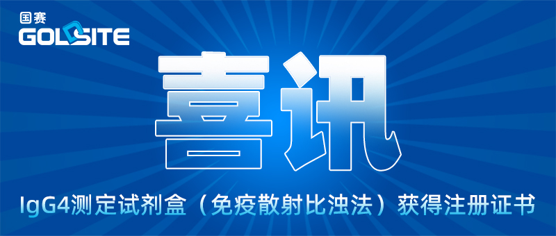 喜訊！國賽生物一個月內(nèi)再上新！