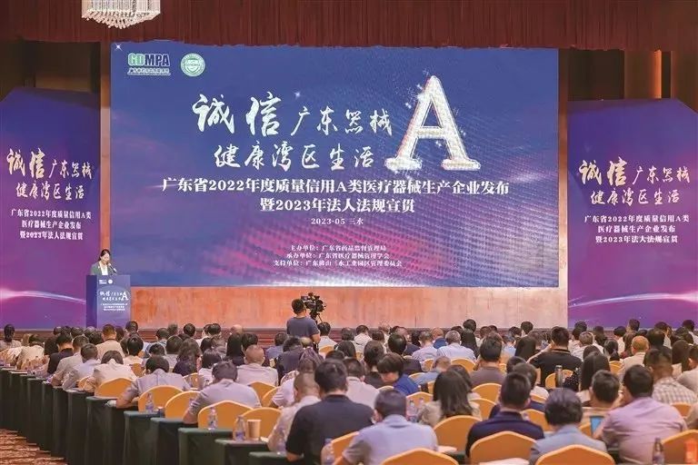國賽生物獲2022年度質量信用A類醫(yī)療器械生產企業(yè)